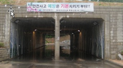 Ramp Tunnel / Dongbu Expressway